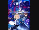 カオスのFateシリーズ登場人物解説1