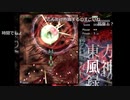 【Twitch】もこう『東方風神録』2/3【2020/11/01】