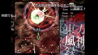 【Twitch】もこう『東方風神録』2/3【2020/11/01】