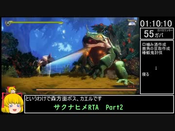 【旧記録】【稲作RTA】天穂のサクナヒメRTA　3:43:54　Part2/8【バグ利用無しチャート-低】