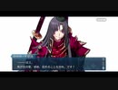 勇者が往く！　FGO１部を越えたので２部初見実況　part269