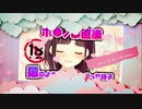 団長のEDを詩子おねえさんverに替えてみた