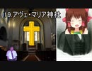 25の練習曲より「アヴェ・マリア神社」.Burgmuller