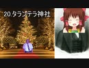 25の練習曲より「タランテラ神社」.Burgmuller