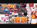 【ついなちゃん実況】ついな二確党 #2【Splatoon2】