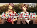 【初見実況】現代版！　白雪姫の物語　Part36