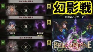 【シノビ族】 大陸統一後 幻影 ～迅雷の狙撃手～ Part49【ブリガンダイン ルーナジア戦記】 BRIGANDINE/Switch