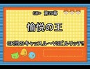 Leaf好きのうｐ主が萌えもん(GB+)をプレイしてみた　第29幕