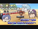 あつまれどうぶつの森 島比べ対決 鬱軍団チーム編 #24