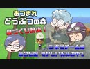 あつまれどうぶつの森 島比べ対決 鬱軍団チーム編 #25