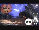 【#8】森に住まう油の化身【天穂のサクナヒメ実況】