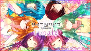 長編シリーズ最終話！物語の全容が明らかに…衝撃と感動のTRUE END！【サイコロサイコ -第七の出目- END】