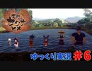 【天穂のサクナヒメ】稲作生活はじめました#6　田植え唄【ゆっくり実況】