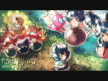 [ゆっくり実況]　ピクなやつ3　オリマー編　その8