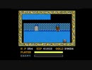 【Ys】MSX2　その3