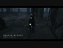 【PS4DBD】リージョン専 #42