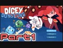 【実況】盗賊でゆく【Dicey Dungeons】Part1