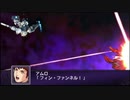 【実況】第二次スパロボＺ破界編をのんびり実況していきたい【１３０目】