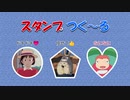 【スタンプつく～る】ジブリの場面写真からトトロをスタンプ画像にしてLINEで送ってみる