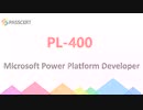 PL-400 Study Guide - Microsoft Power Platform Developer