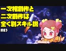 一時創作と二次創作全く別スキル説(誰でもVtuber3日目)【かなしみ生放送～第83回～】