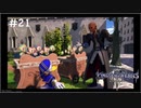 【ゆっくり解説】キングダムハーツ3　レベル1クリティカル　#21【KH3】