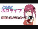 【切り抜き漫画】ときめきホロライブ、ホロメンでギャルゲーを作ったら…？【宝鐘マリン/犬神ころね】
