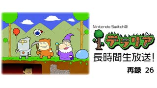 人気の テラリア 動画 10 428本 ニコニコ動画