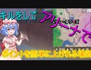 [フォートナイト]　アリーナでポイントがすぐに上がる方法とは？[ゆっくり実況/fortnite]