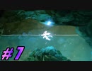 【初見実況】 Ori and the Blind Forest part7 【飲酒注意】