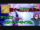 新武器のアンバン・スナイパー・ライフルが最強すぎる! 【フォートナイト】