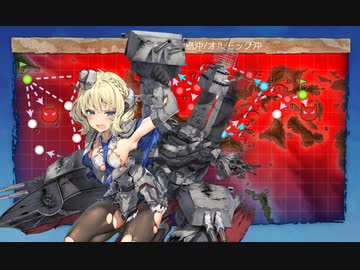 艦これ 年秋イベe4 3甲コロラドタッチ編成友軍前突破 記録用ts録画 Nicozon