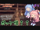 【Outward】＃06　ヒキニートアカネチャンは世界を駆け巡る【VOICEROID実況】