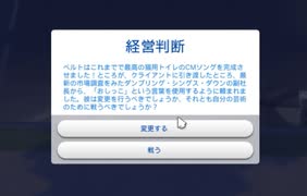 猫用トイレCMソング専門作曲者と言えば私しかいないでしょう【The sims4】#11