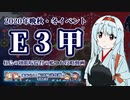 【徹甲団】翔鶴嫁提督の艦これ攻略動画Part7――2020年晩秋・冬イベ②――