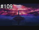 【実況】10年ぶりのテイルズ！テイルズオブヴェスペリアをやりまSHOW part109