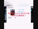 【ウイイレ】アンス・ファテイを使ってみたwww