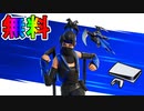 無料スキン【インディゴクノ】の入手方法！！PS5も貰えるぞ！！公式大会フォートナイト ジェネレーションズカップが激熱すぎる大会な件！ ！日程、参加条件など解説！[フォートナイト/Fortnite]