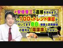 #870 「#安倍晋三の逮捕を求めます」→１００％トレンド保証が付いてます自白。検察と読売新聞の蜜月は「陰謀論」ではない｜みやわきチャンネル（仮）#1010Restart870