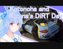 【DiRT Rally 2.0】琴葉と紲星のDiRT Day ACT-07【VOICEROID実況】