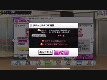 秘密のトワレ（WITCH・速度8.5・オート）