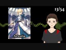 【Youtube転載/海外】オカンにFateの真名当てクイズをやってもらった2