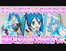 キラッとプリチャンプリたま４弾～初音ミクとぴえんなさい♪～