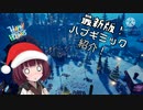最新版ハブギミックの紹介！