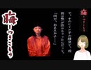 #89 晦-つきこもり 良夫とオバケ自販機とドクロジュースと女の子