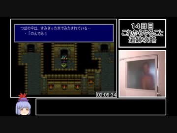 ルドラの秘宝　補助なしRTA　サーレントの章　２:５４:１７　Part５