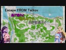 逃げ遅れと脱走兵士の生存記録♯4【EscapeFromTalkov】