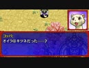 【風来のシレン5+】オスケモとダンジョンで2人きり･･･閃いた＾＾ω【ゆっくり実況】9匹目
