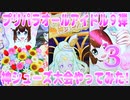 プリパラオールアイドル９弾～神シューズ大会やってみた!～