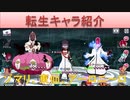 BLEACH ブレソル実況 part1976-1(転生3キャラ(東仙、ゾマリ、アーロニーロ))